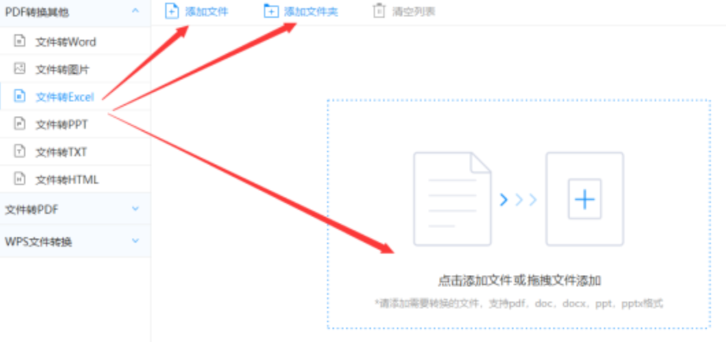 快三计划在线官方网站app下载使用讲解 - 选择文件格式